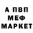АМФЕТАМИН Розовый Cpmf Feilberg