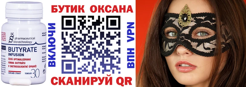 купить наркоту  Рубцовск  Бутират оксибутират 