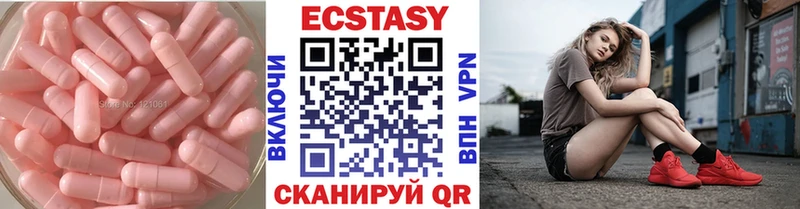 цена наркотик Рубцовск Ecstasy таблы