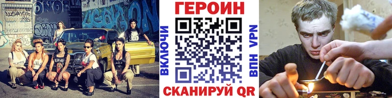 Героин Heroin  Рубцовск 