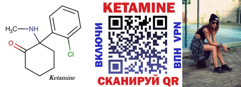 Кетамин ketamine kraken рабочий сайт Рубцовск