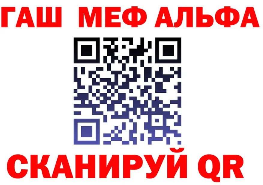 Alpha-PVP СК зеркало площадка гидра Рубцовск