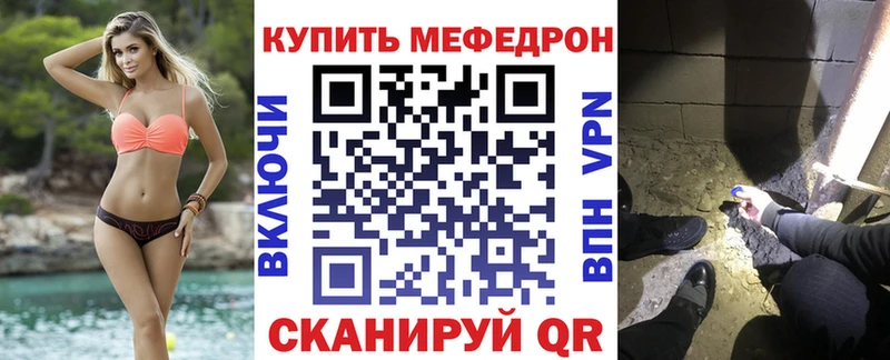 Меф мяу мяу  Рубцовск