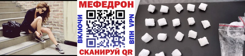 МЕФ mephedrone  как найти наркотики  Рубцовск 
