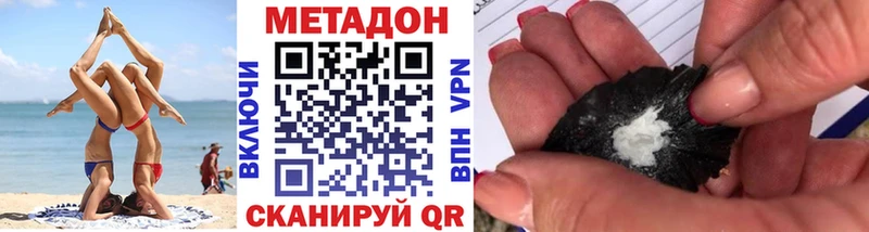 Метадон мёд  Рубцовск 